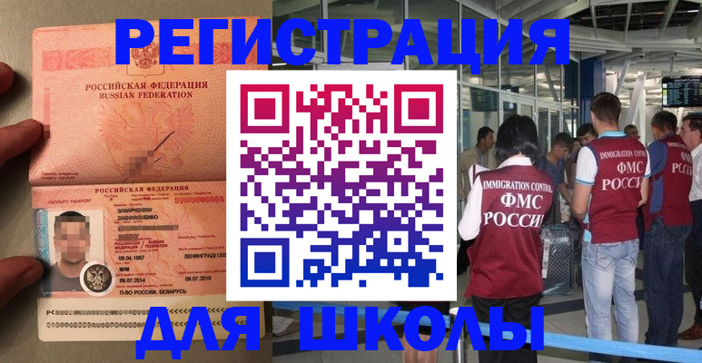 прописка гарантия в Элисте